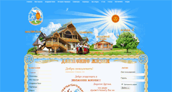 Desktop Screenshot of dvizhenie-zhizny.ru